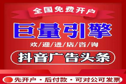 抖音信息流代理操作流程详解及效果展示
